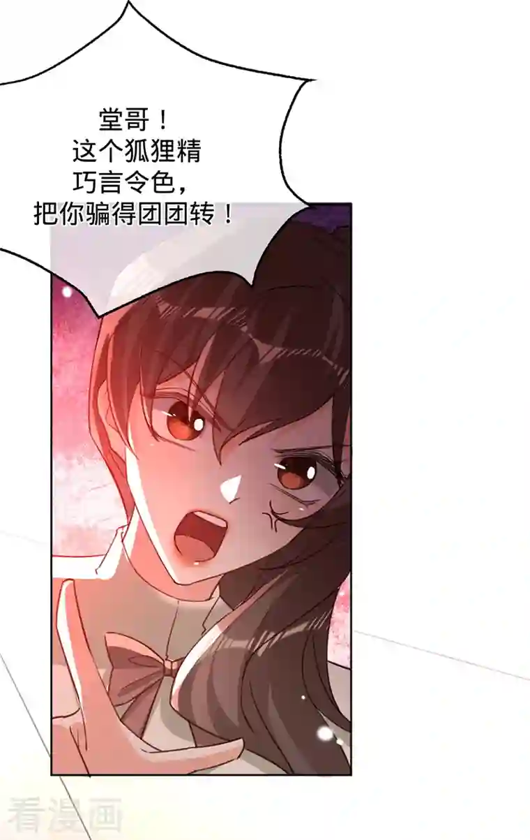 以婚之名第75话 假意分手