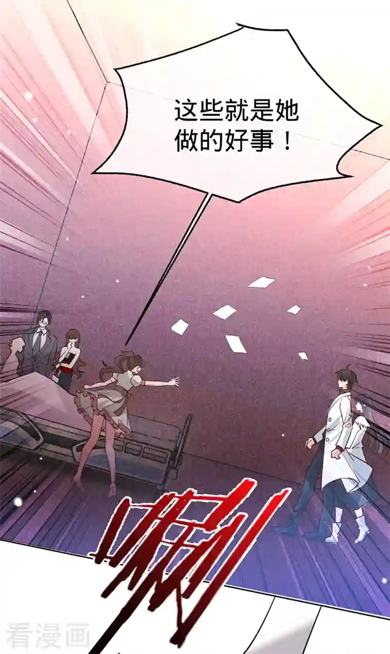 以婚之名第75话 假意分手