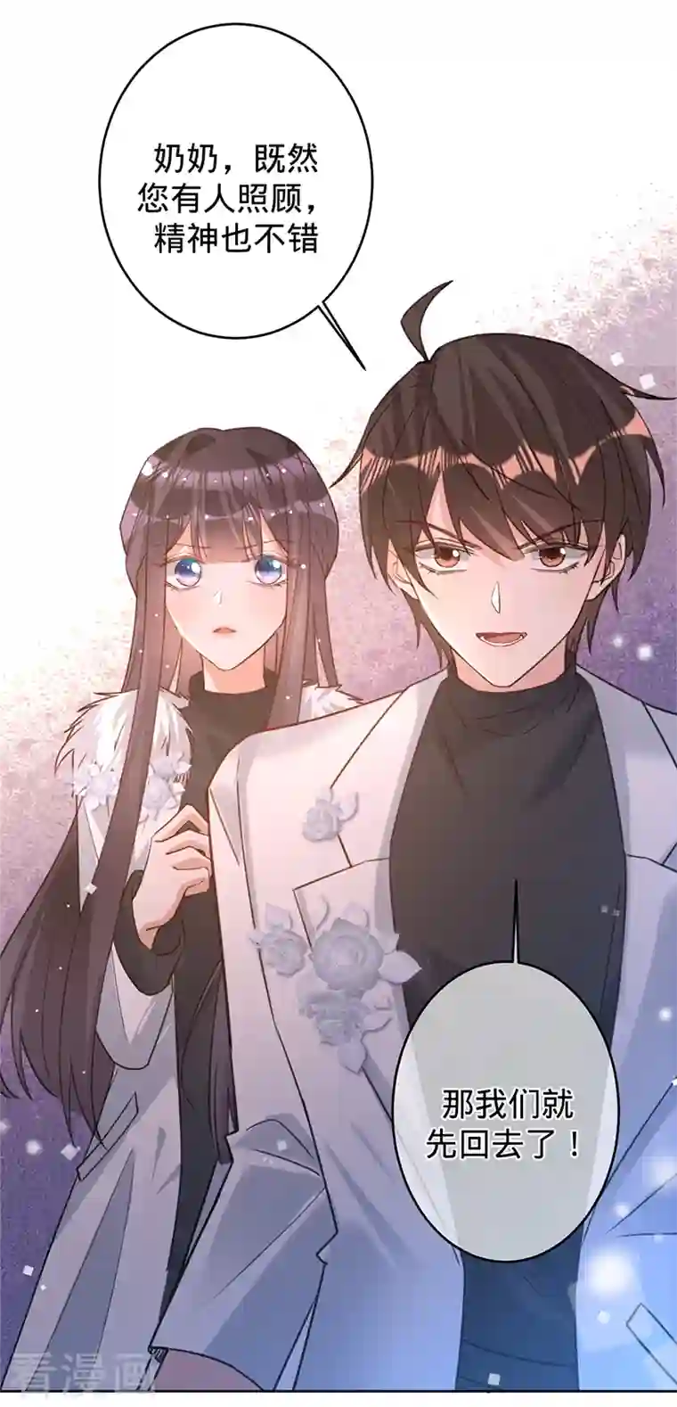 以婚之名第75话 假意分手