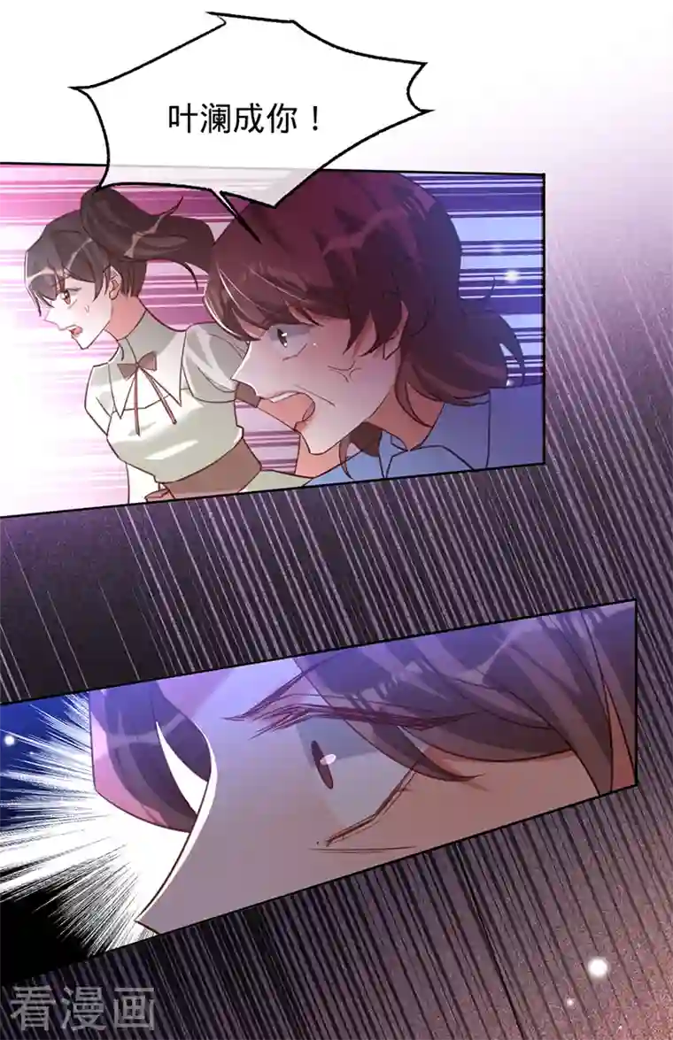 以婚之名第75话 假意分手