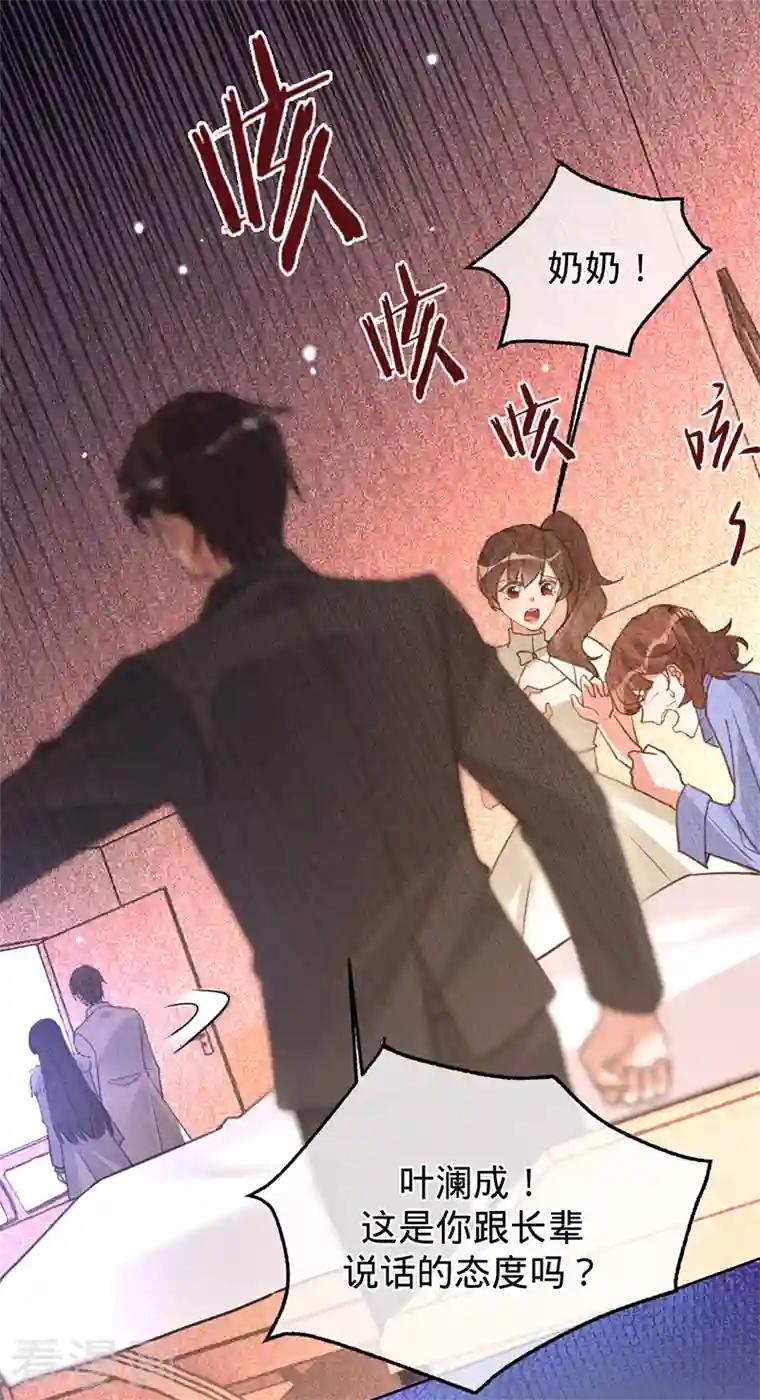 以婚之名第75话 假意分手