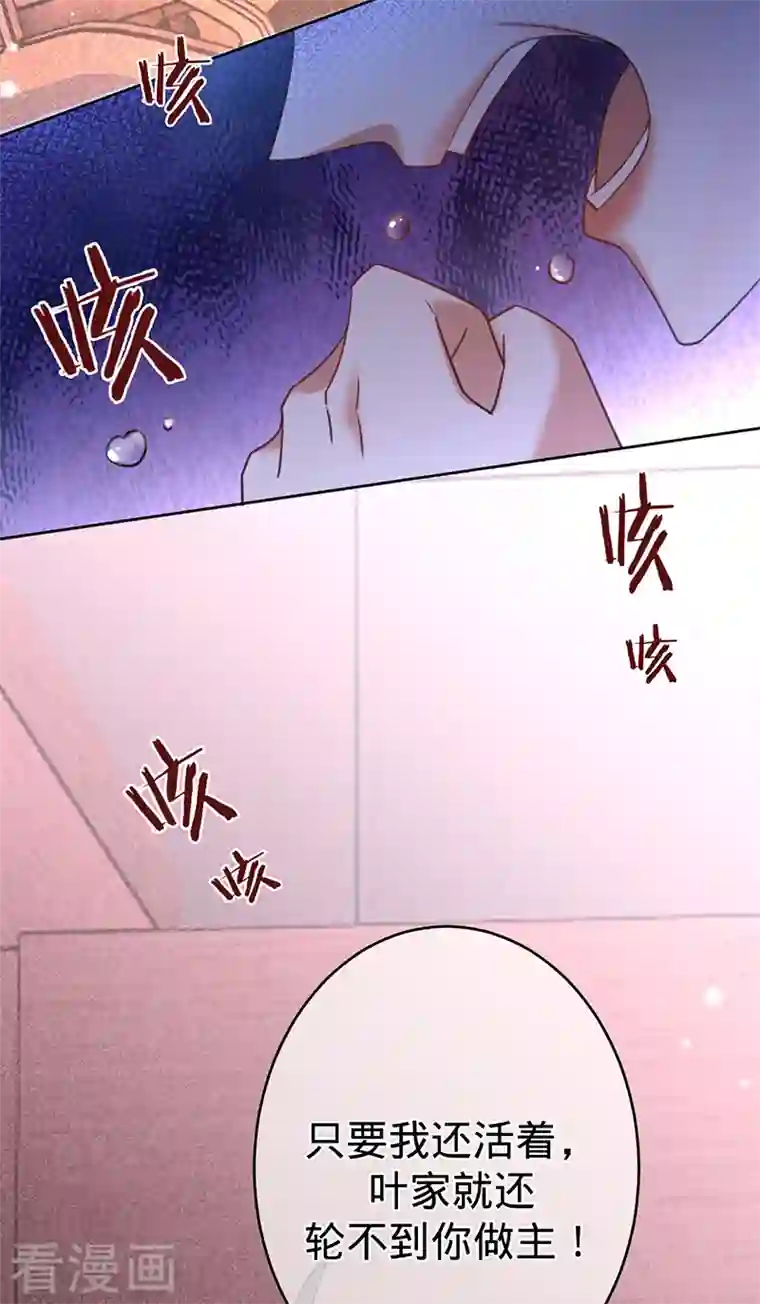 以婚之名第75话 假意分手