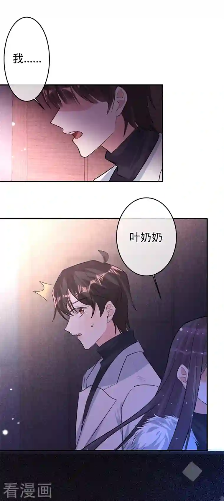 以婚之名第75话 假意分手