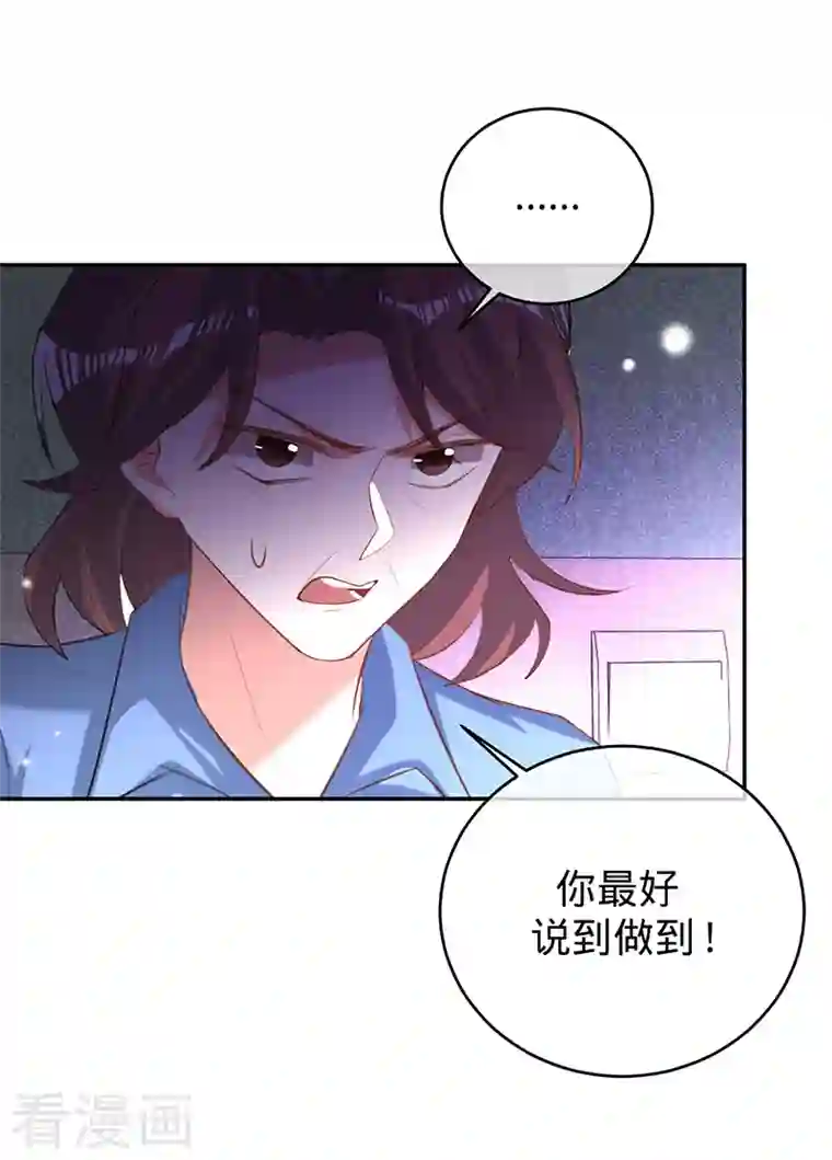 以婚之名第75话 假意分手