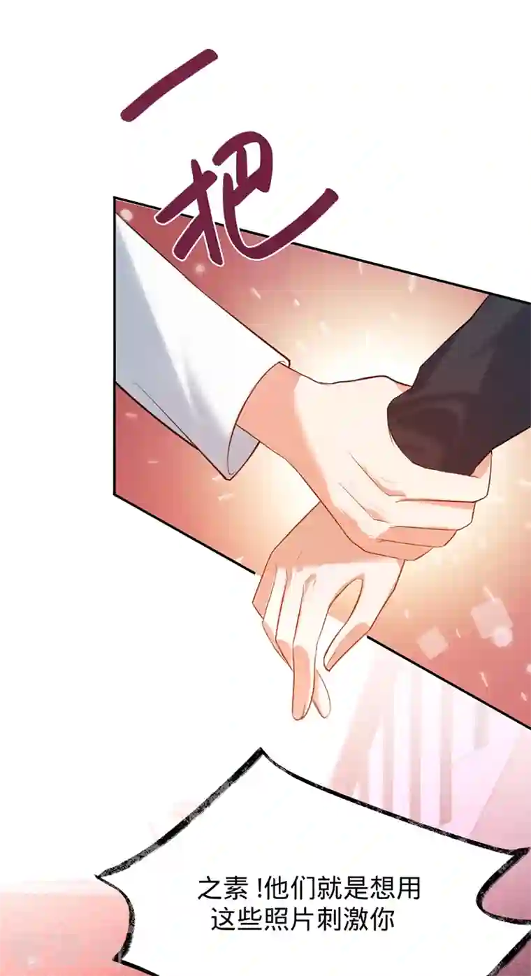 以婚之名第75话 假意分手