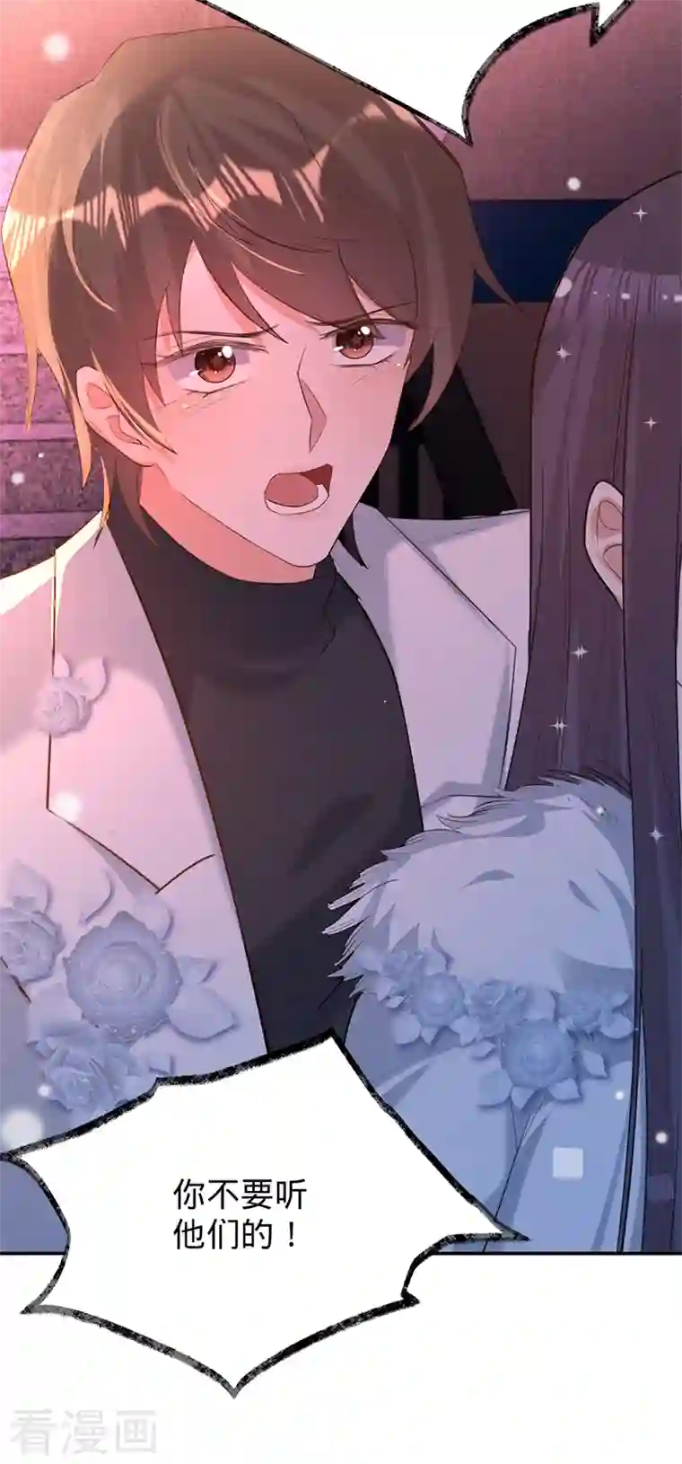 以婚之名第75话 假意分手