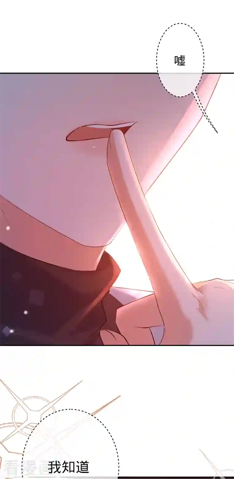 以婚之名第75话 假意分手