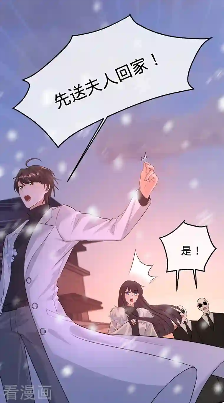 以婚之名第75话 假意分手