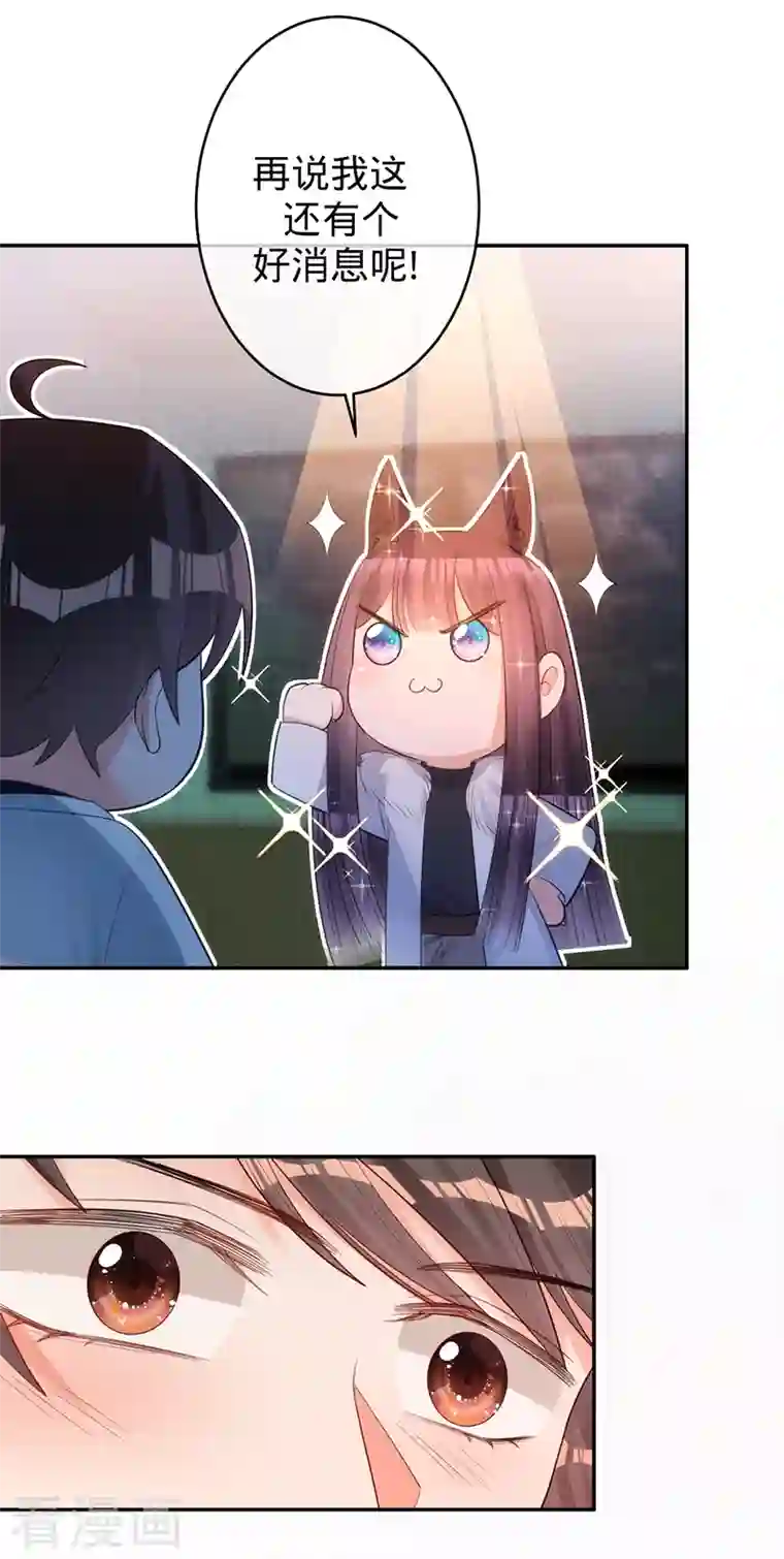 以婚之名第75话 假意分手