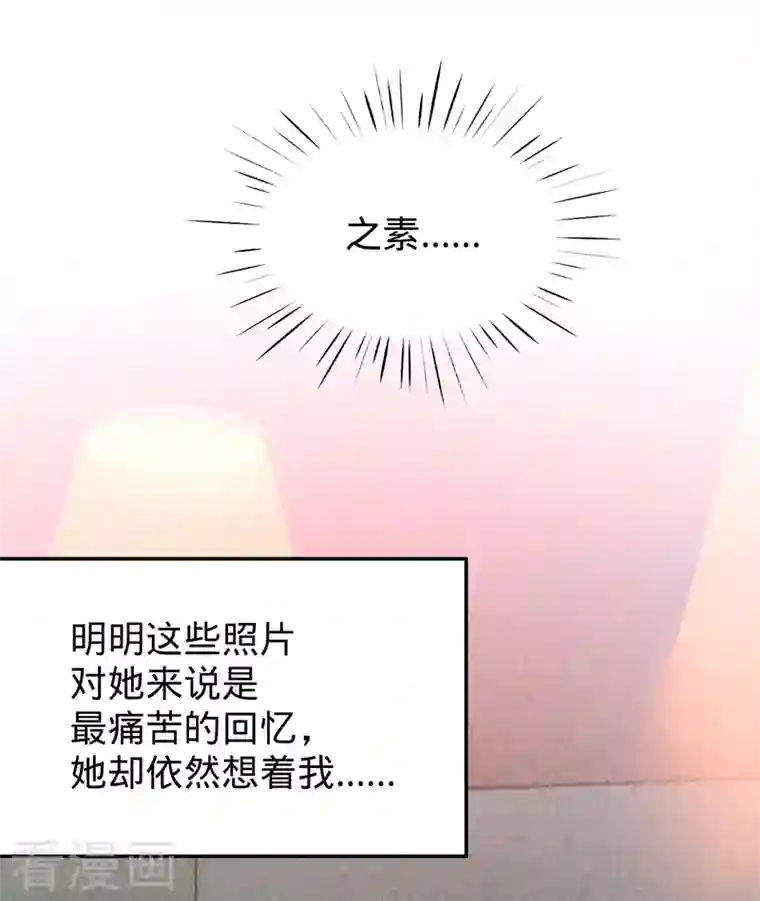 以婚之名第75话 假意分手