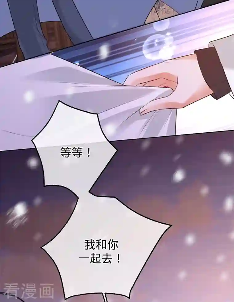 以婚之名第75话 假意分手