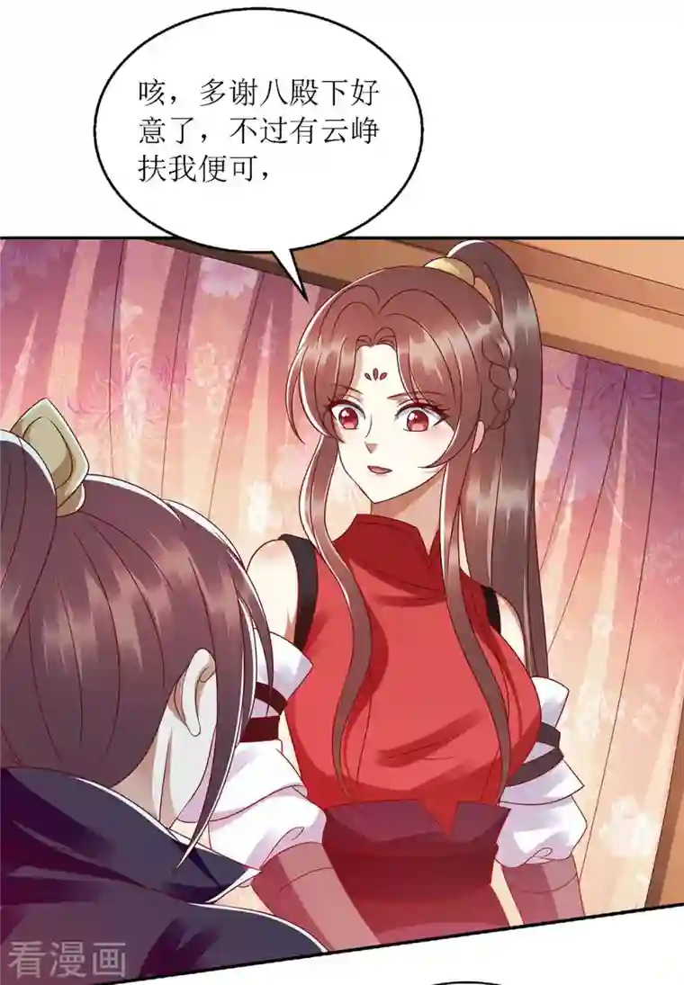 一品嫡女第190话 明争暗斗