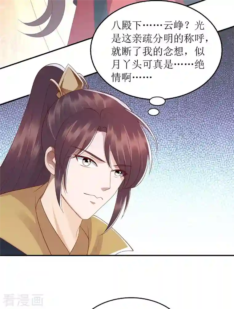 一品嫡女第190话 明争暗斗