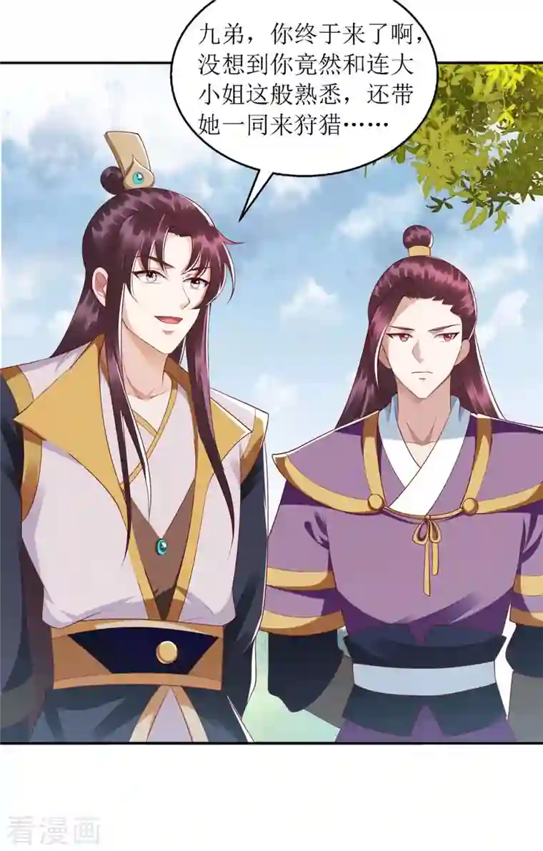 一品嫡女第190话 明争暗斗