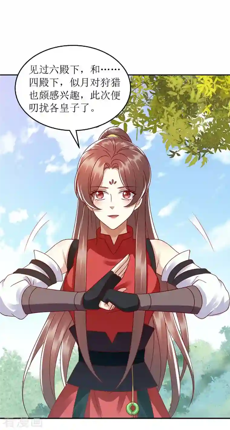 一品嫡女第190话 明争暗斗