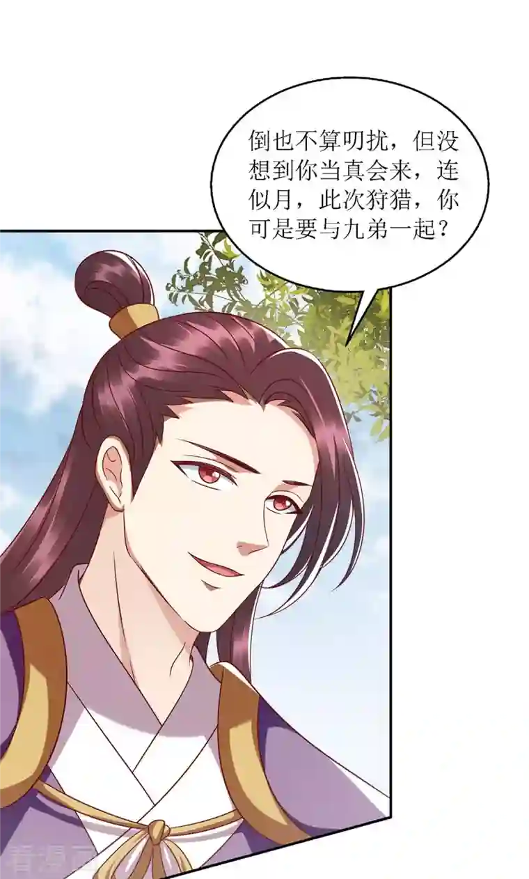 一品嫡女第190话 明争暗斗