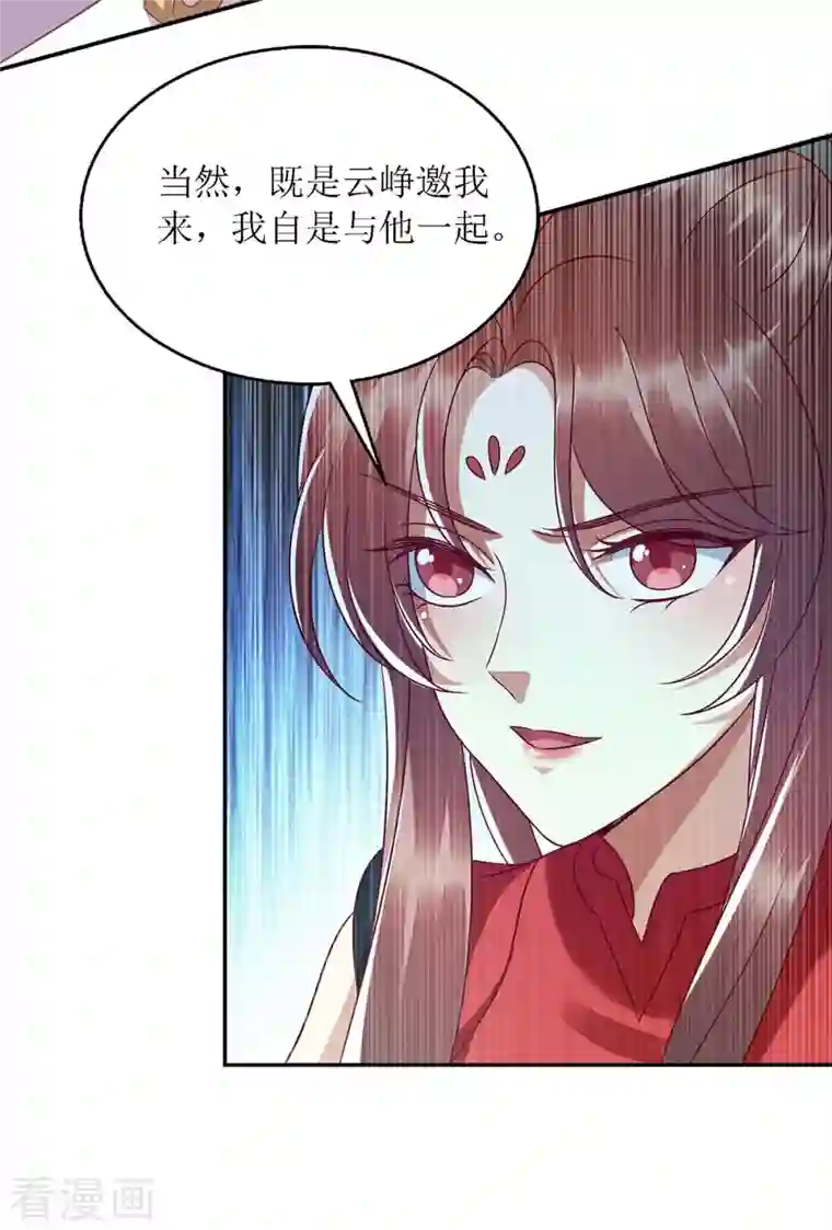 一品嫡女第190话 明争暗斗