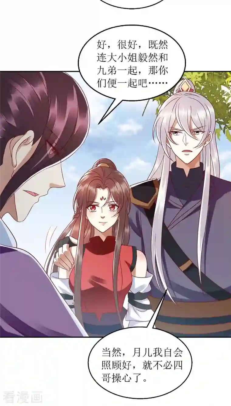 一品嫡女第190话 明争暗斗