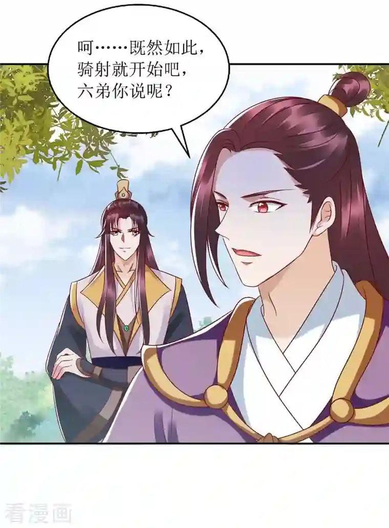 一品嫡女第190话 明争暗斗