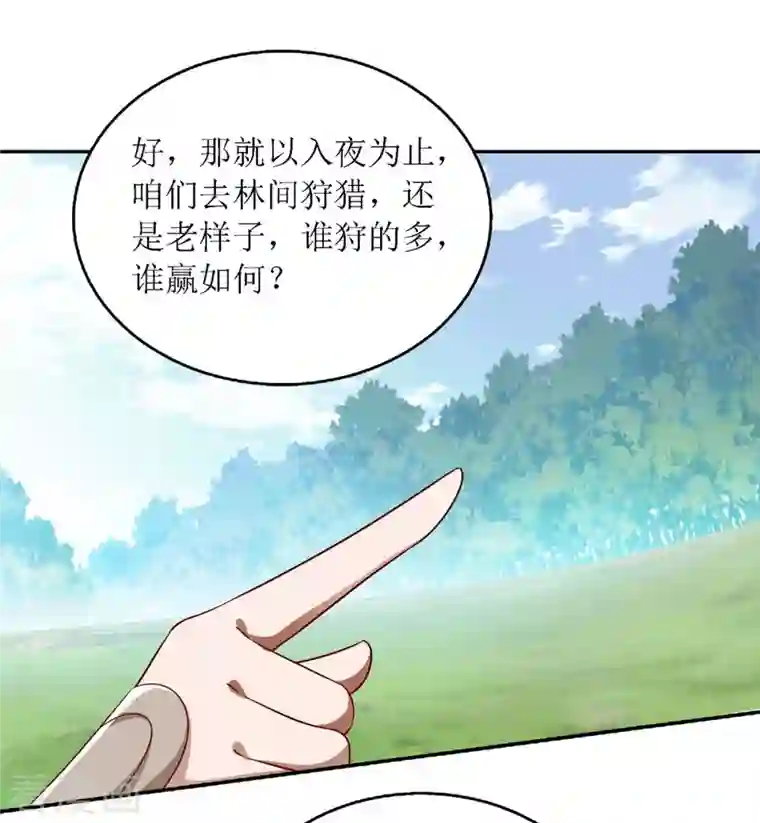 一品嫡女第190话 明争暗斗