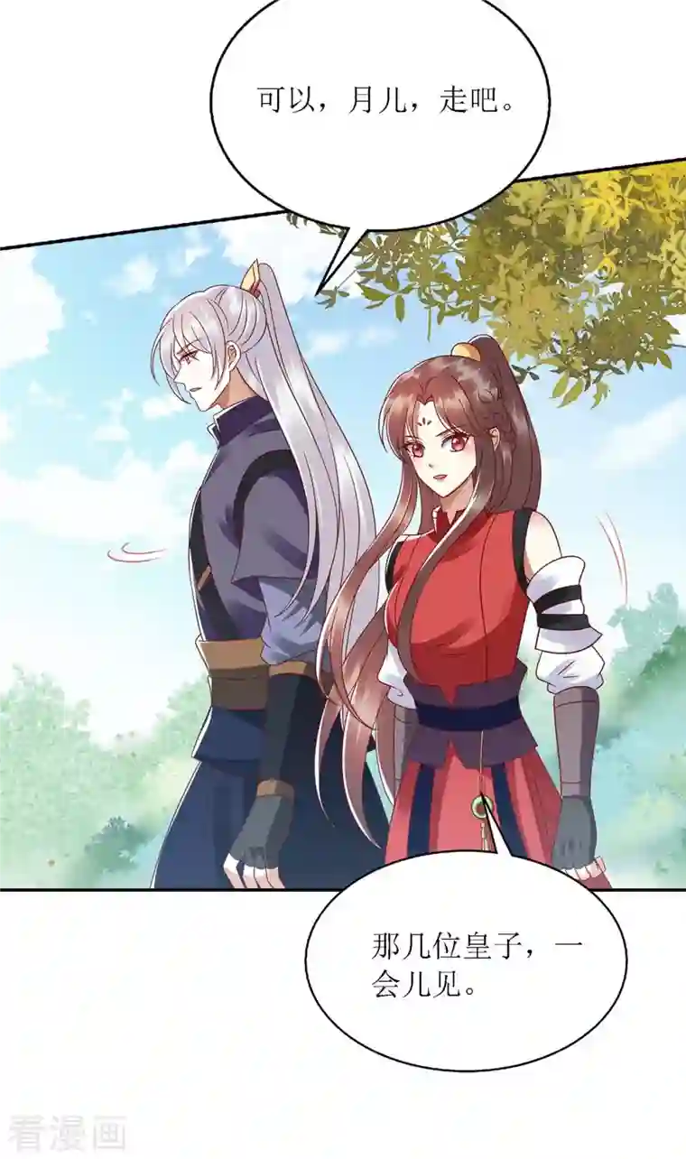 一品嫡女第190话 明争暗斗