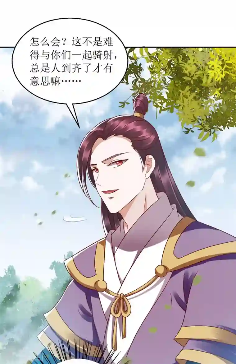 一品嫡女第190话 明争暗斗