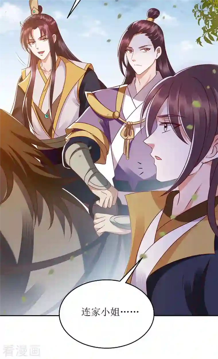 一品嫡女第190话 明争暗斗