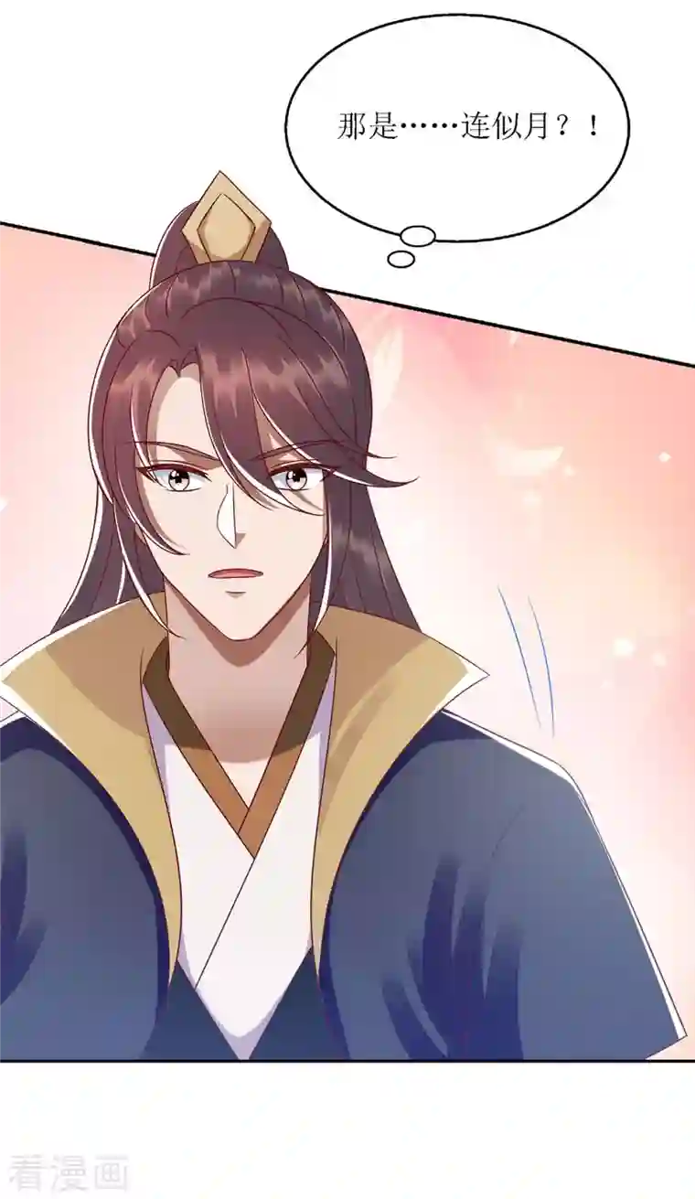 一品嫡女第190话 明争暗斗