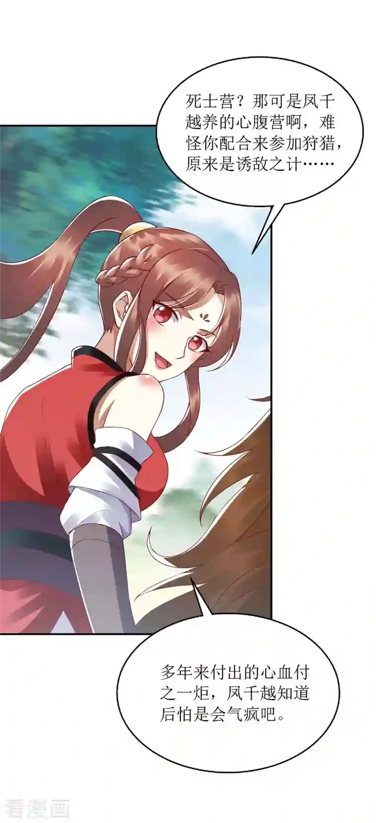 一品嫡女第191话 伏杀