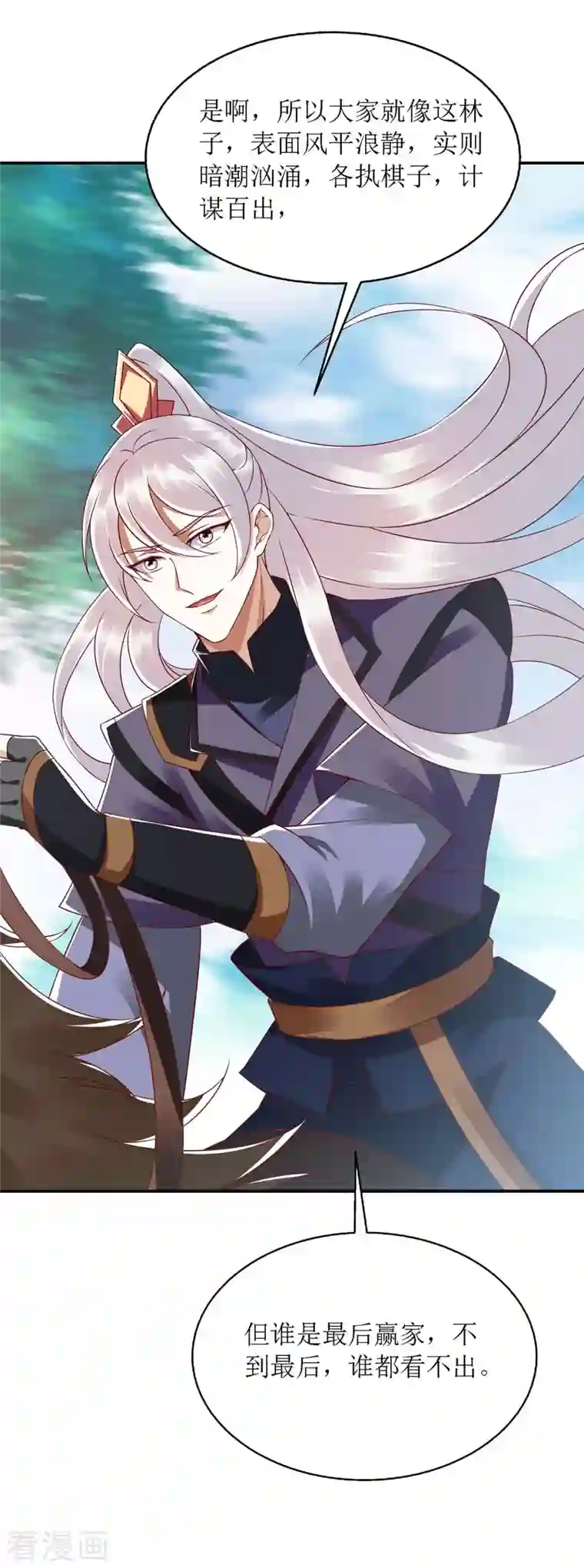 一品嫡女第191话 伏杀