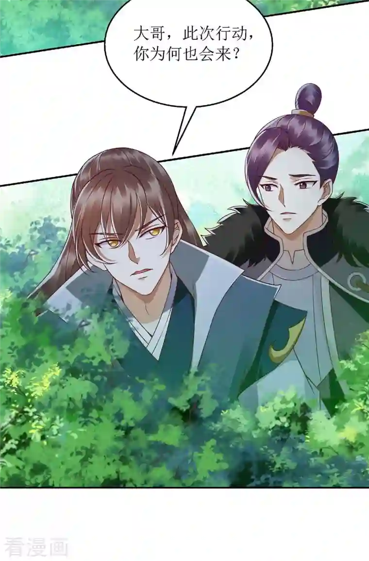 一品嫡女第191话 伏杀