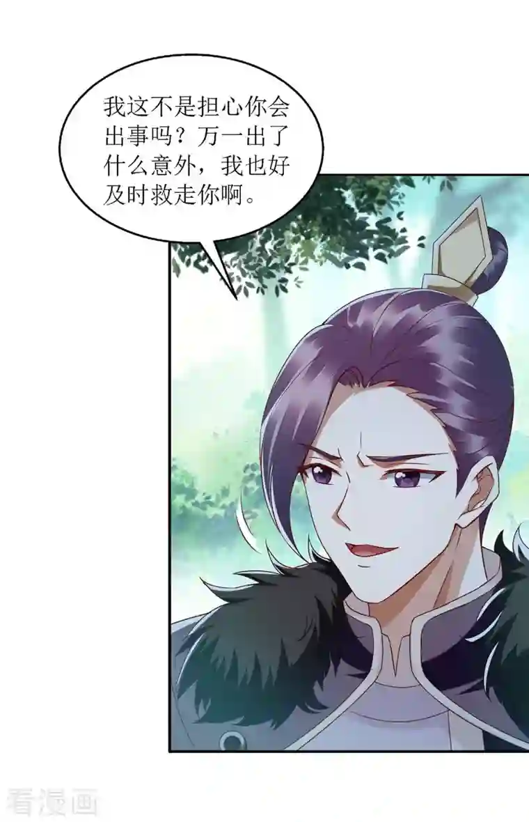 一品嫡女第191话 伏杀