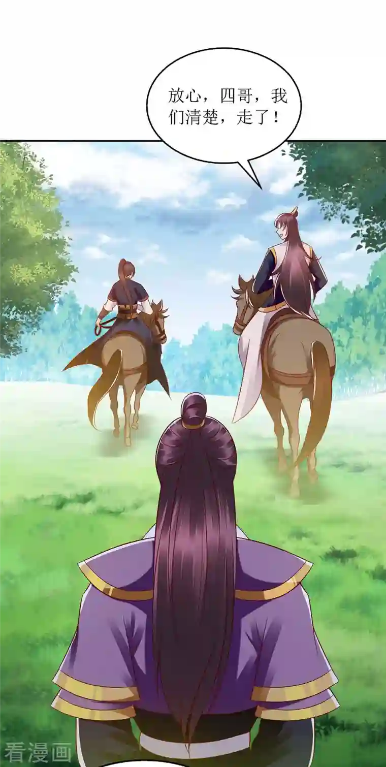 一品嫡女第191话 伏杀