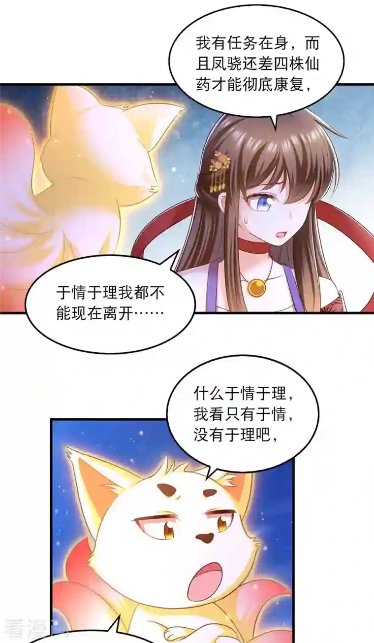 我在后宫当大佬第92话 善后