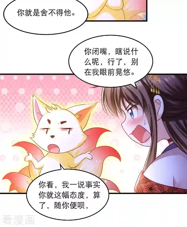 我在后宫当大佬第92话 善后