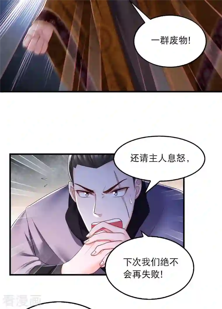 我在后宫当大佬第92话 善后