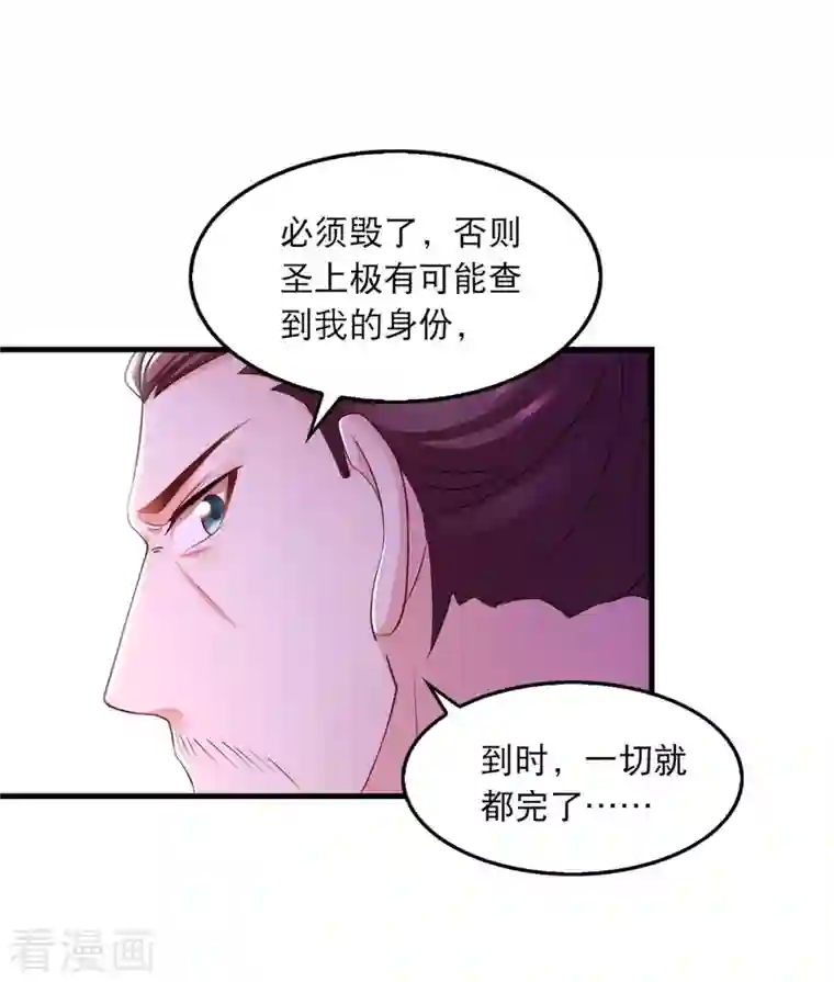 我在后宫当大佬第92话 善后