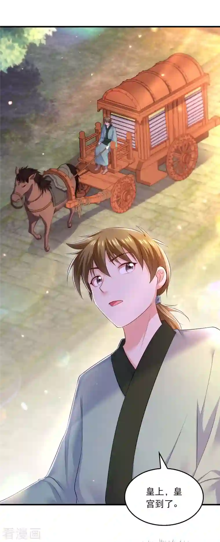 我在后宫当大佬第92话 善后