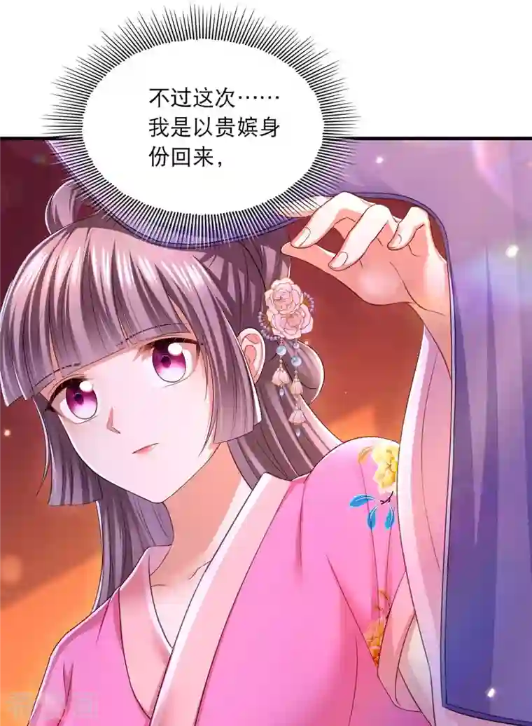 我在后宫当大佬第92话 善后