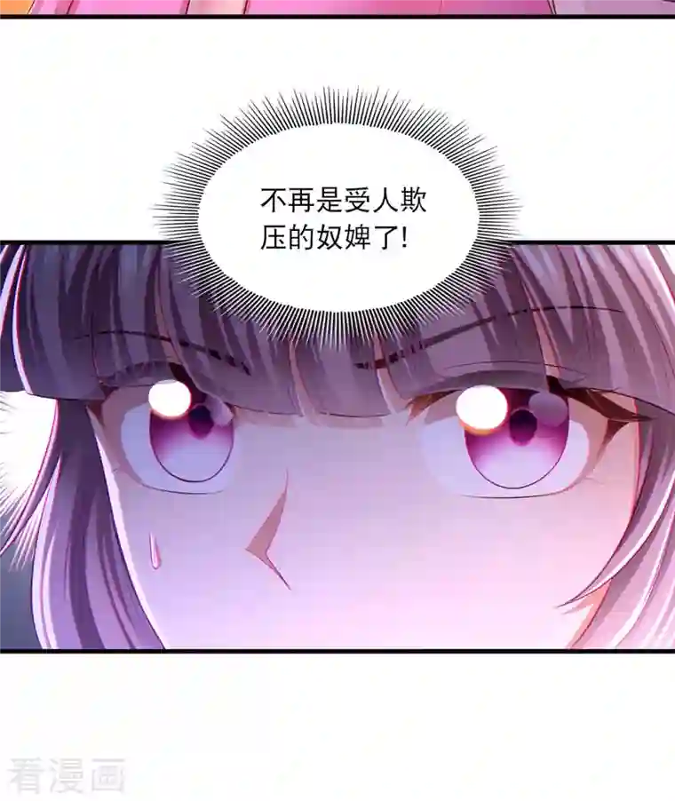 我在后宫当大佬第92话 善后