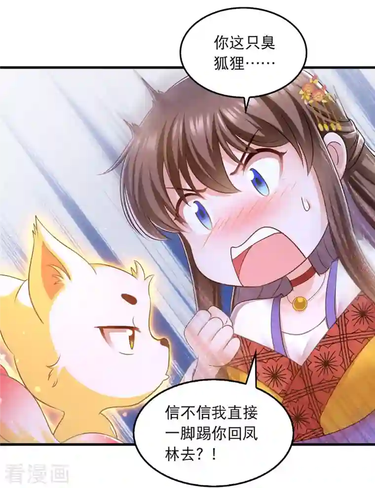 我在后宫当大佬第92话 善后