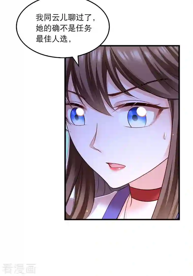 我在后宫当大佬第92话 善后