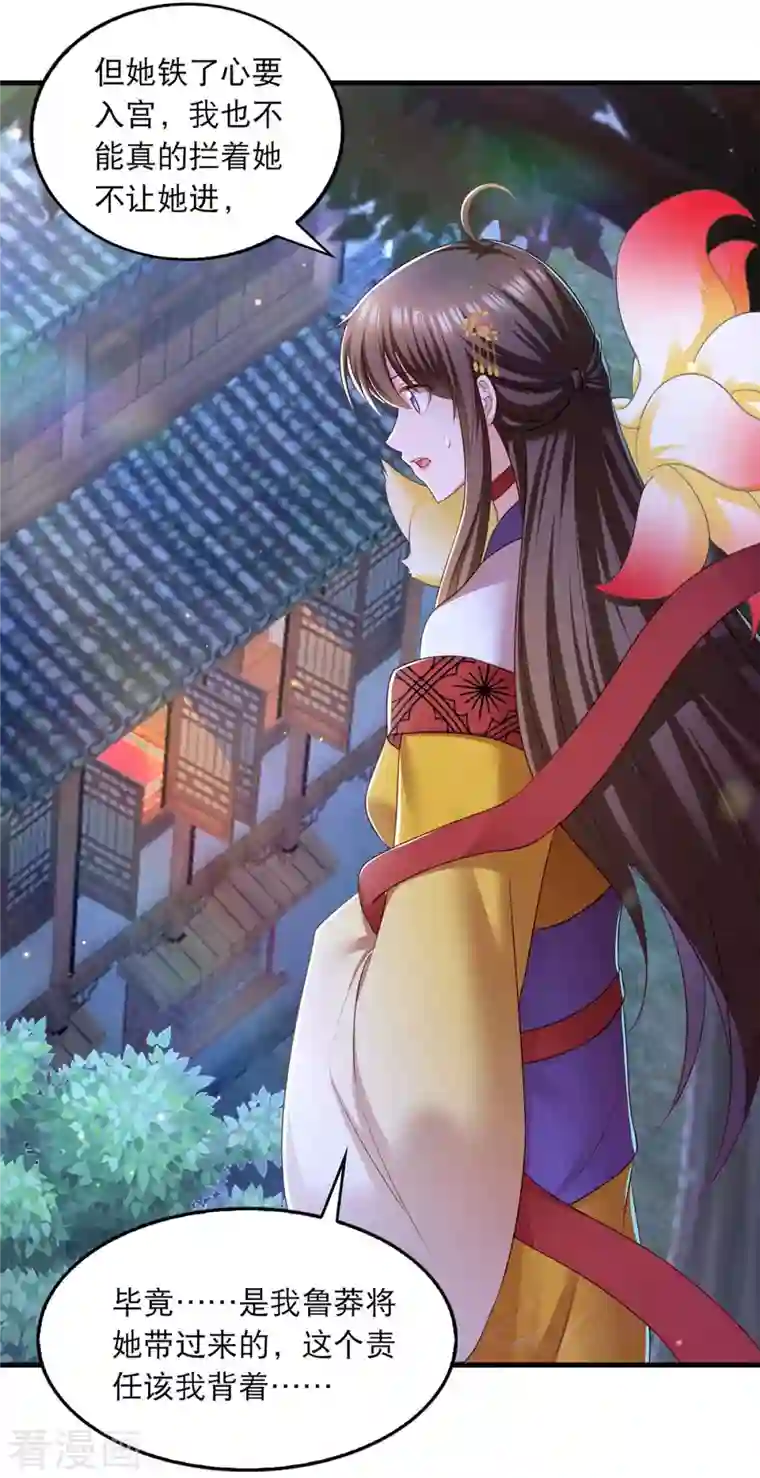 我在后宫当大佬第92话 善后