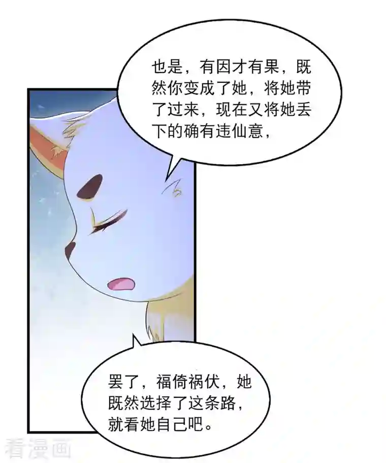 我在后宫当大佬第92话 善后