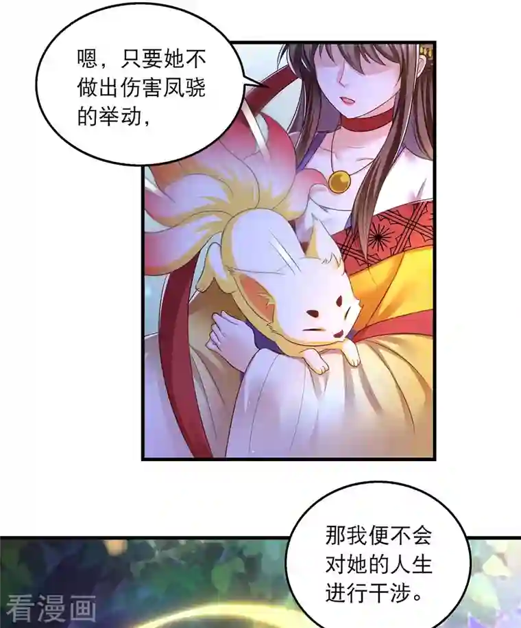 我在后宫当大佬第92话 善后