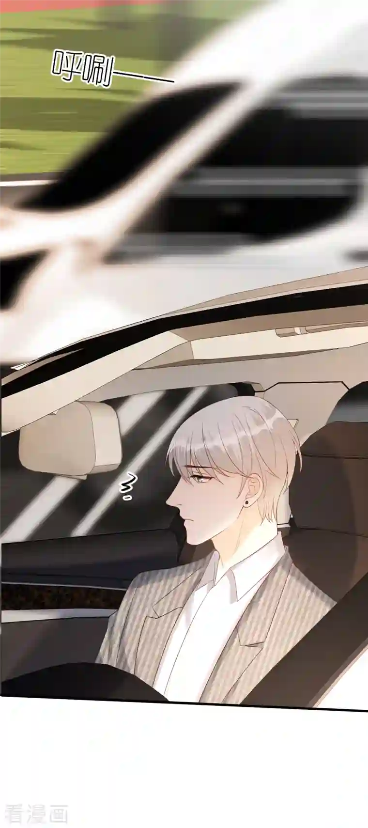 分手进度99第84话 车祸现场