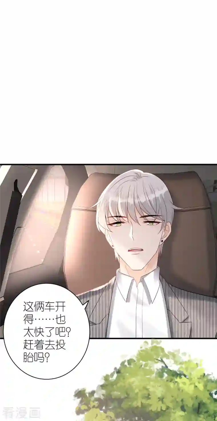 分手进度99第84话 车祸现场