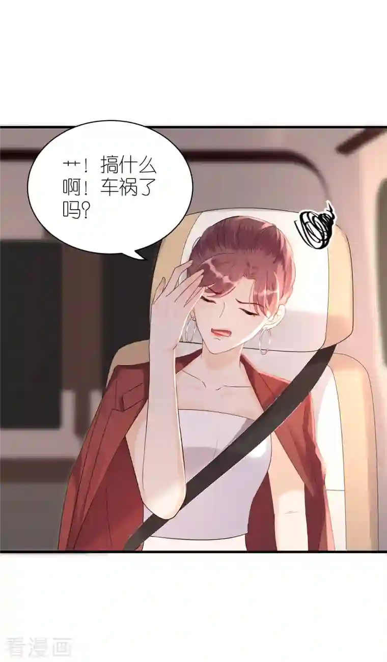 分手进度99第84话 车祸现场