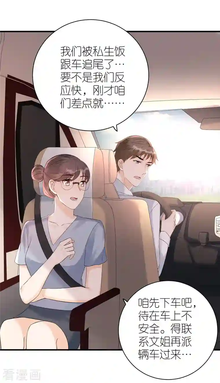 分手进度99第84话 车祸现场