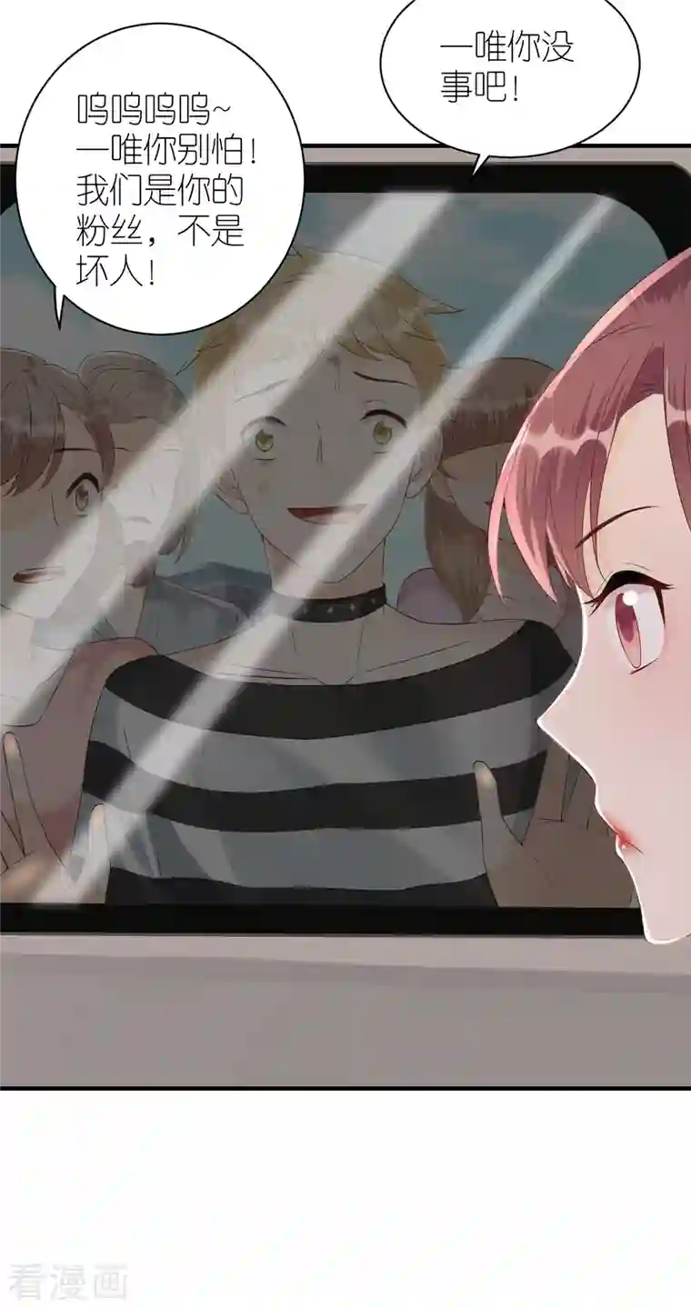 分手进度99第84话 车祸现场